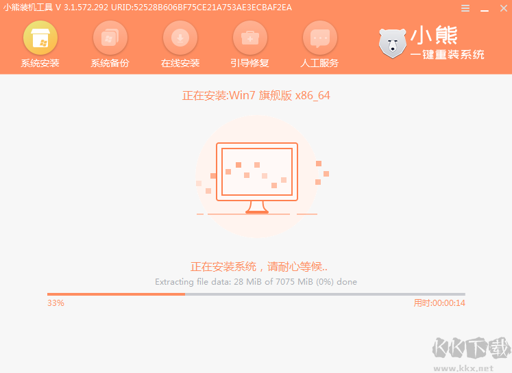 小熊一鍵重裝系統電腦版