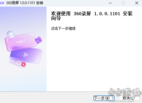 360錄屏最新版