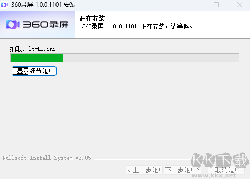 360錄屏最新版