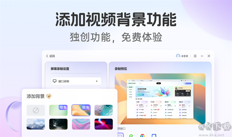 360錄屏最新版