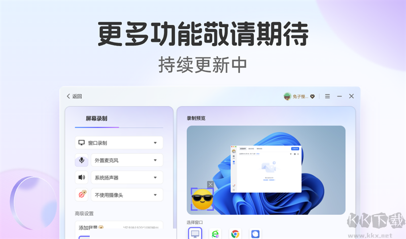 360錄屏最新版