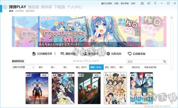 彈彈play