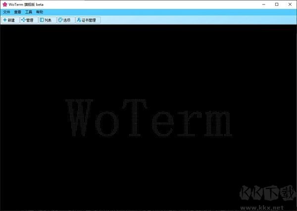 Woterm(遠程管理工具)