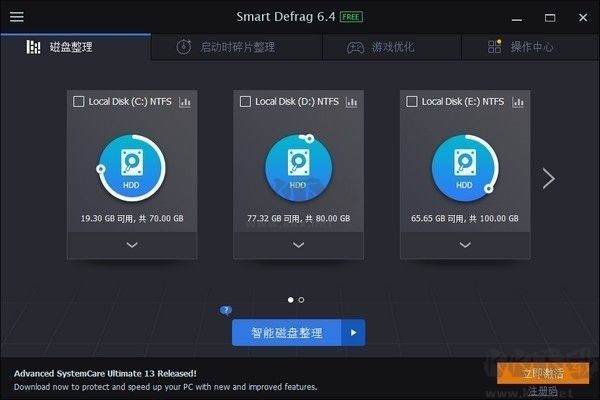 IObit Smrt Defrag Pro(磁盤碎片整理工具)