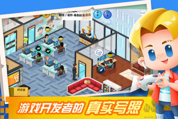 游戲開發(fā)大亨大量福利資源版