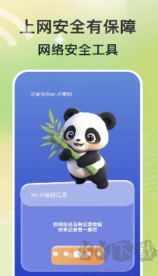 萬能wifi秒連app