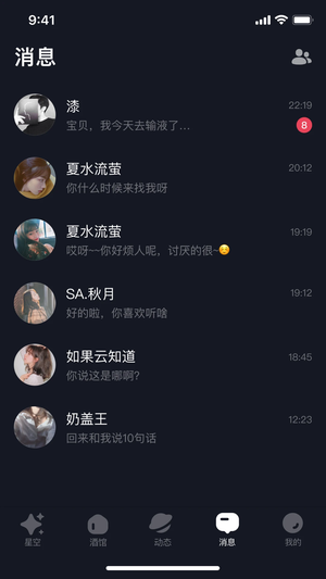 星空之遇app標準版