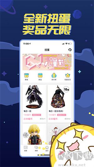 喵特漫展app綠色版
