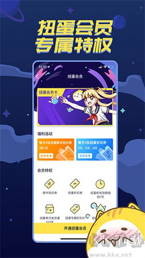 喵特漫展app綠色版