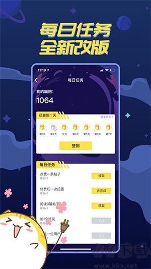 喵特漫展app綠色版