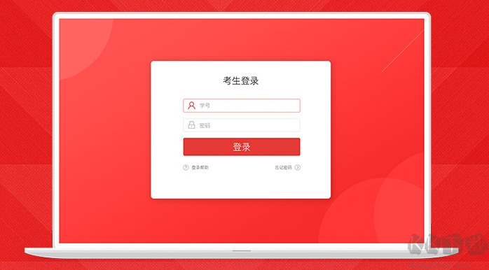 易考通客戶端