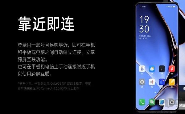 跨屏互聯官網版
