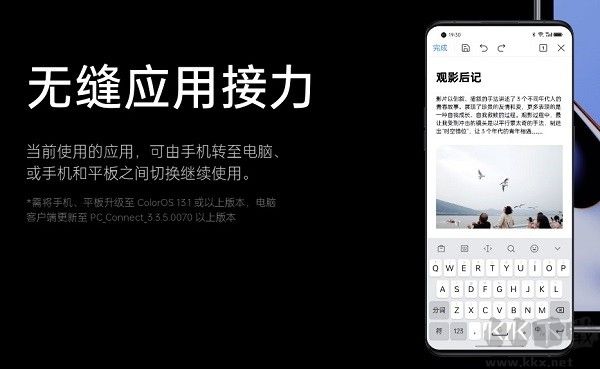 跨屏互聯官網版