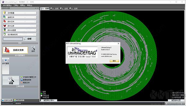 DiskTrix UltimateDefrag(磁盤整理器)