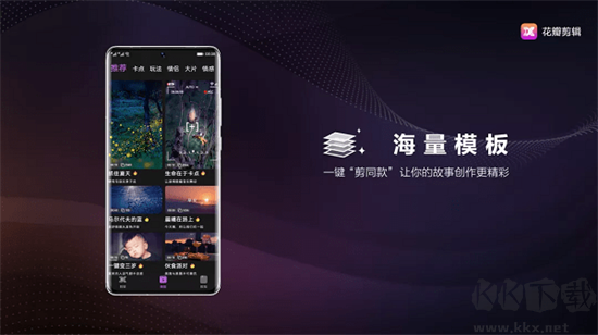 花瓣剪輯電腦版