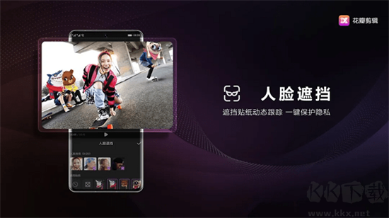 花瓣剪輯電腦版