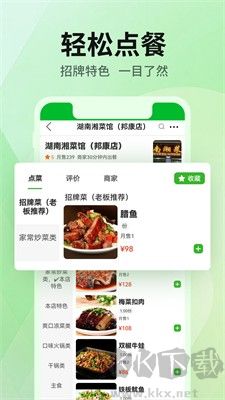 雷達(dá)外賣(mài)商家版