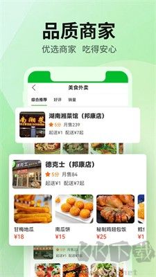 雷達(dá)外賣(mài)商家版