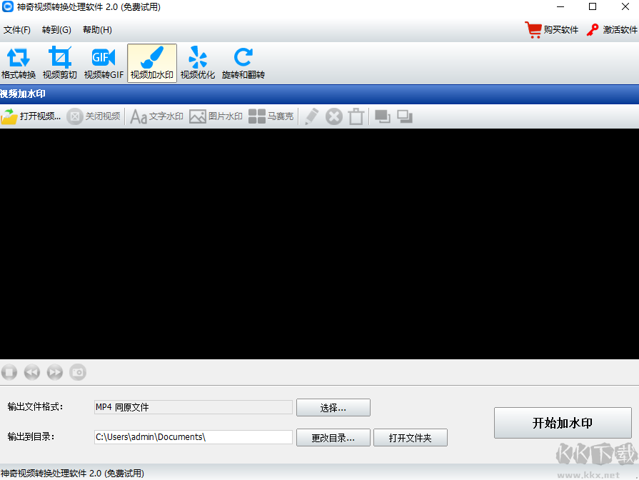 神奇視頻轉換處理軟件電腦版