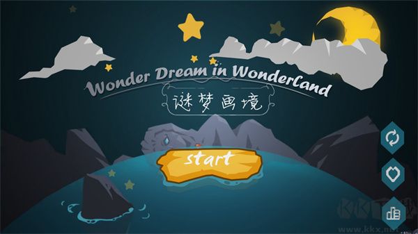 謎夢畫境2024