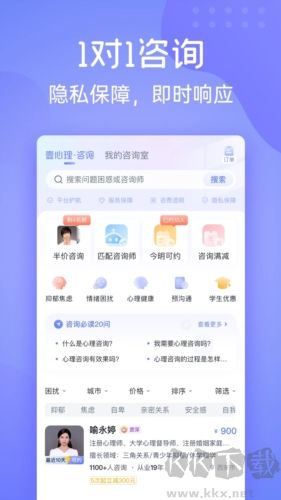 壹心理咨詢安卓官網(wǎng)版
