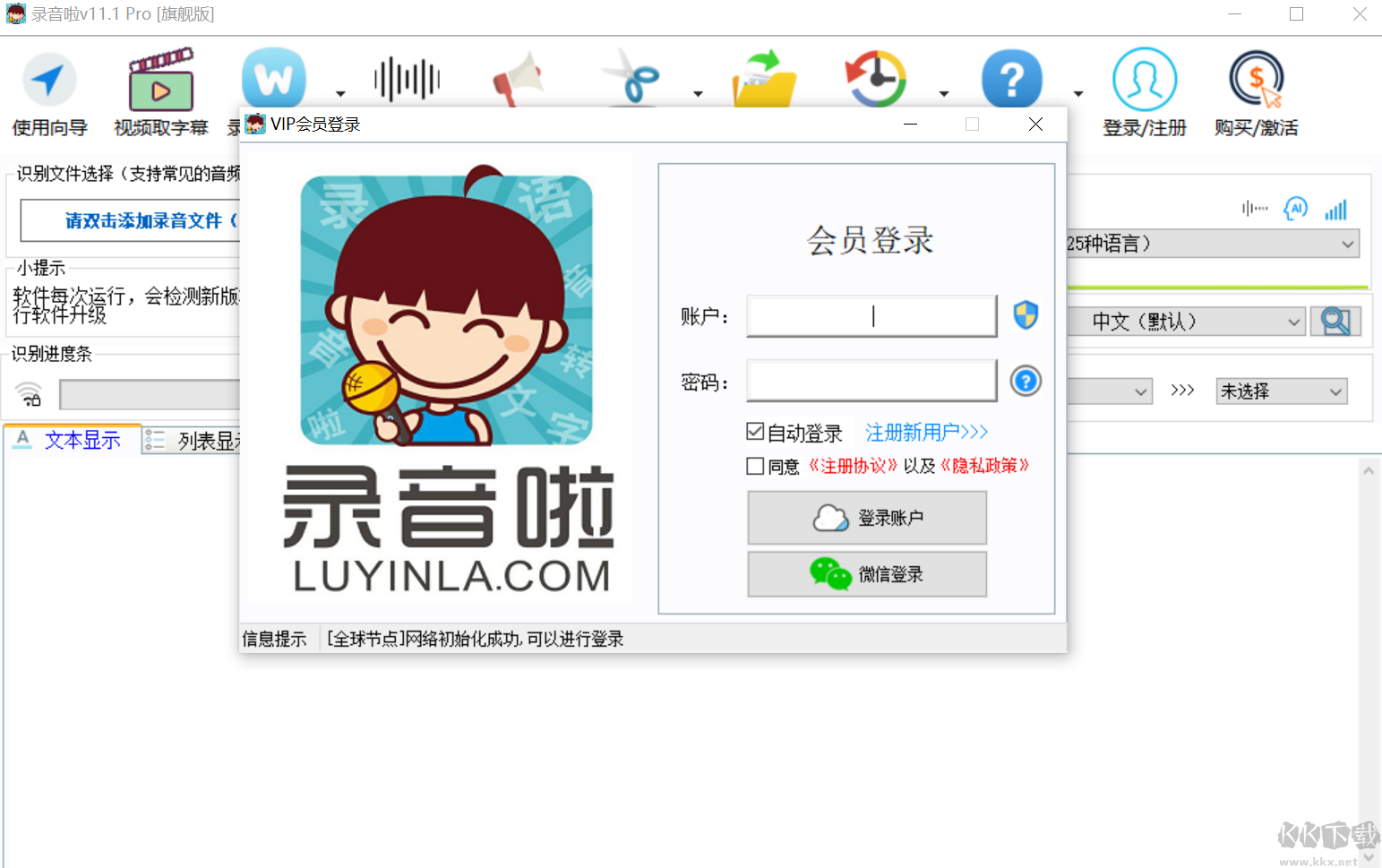 錄音啦無廣告版