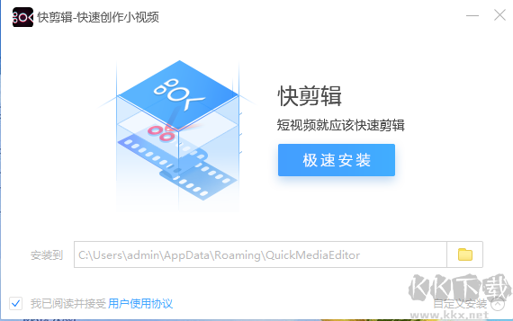 快剪輯最新版