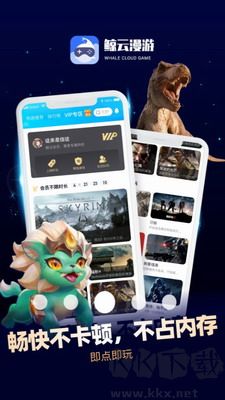 鯨云漫游APP