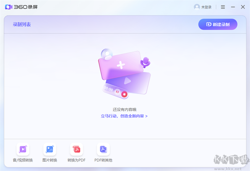 360錄屏標準版