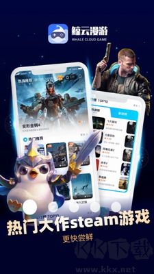 鯨云漫游APP