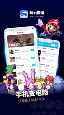 鯨云漫游APP(無限時長版)