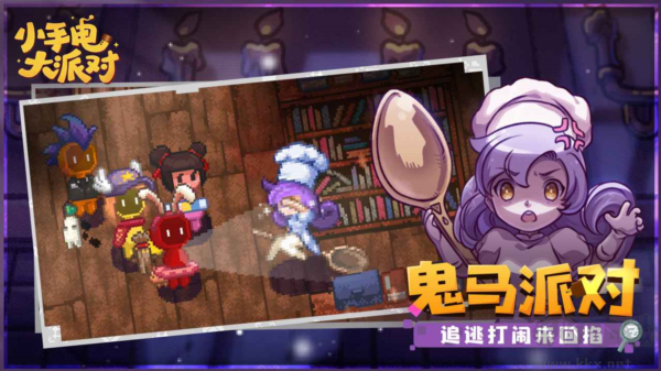 小手電大派對免廣告版