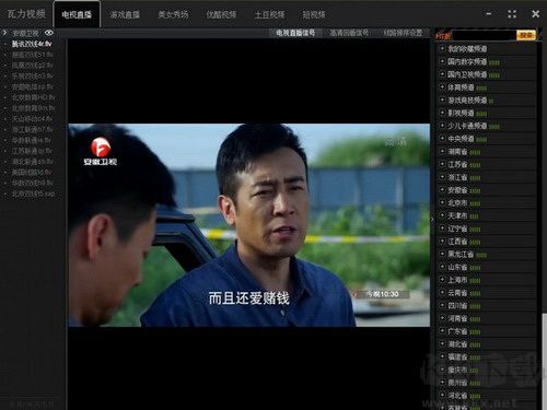 瓦力視頻專業版