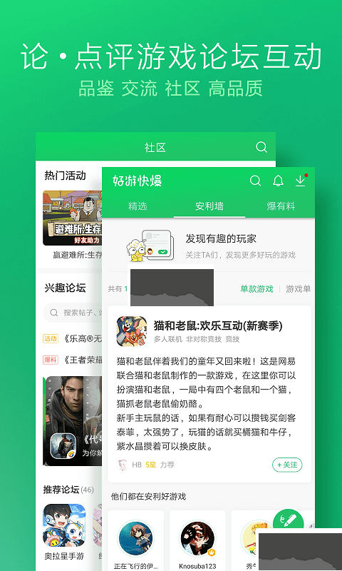 快游快爆免費版