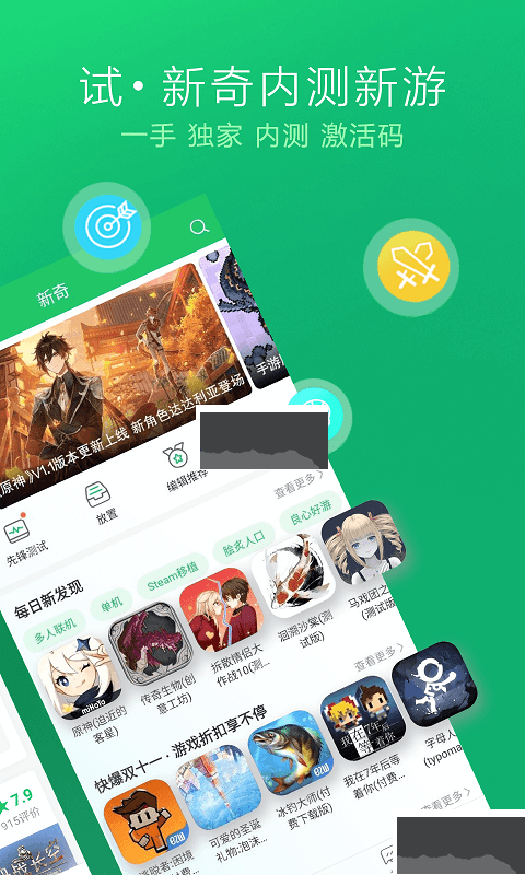 快游快爆免費版