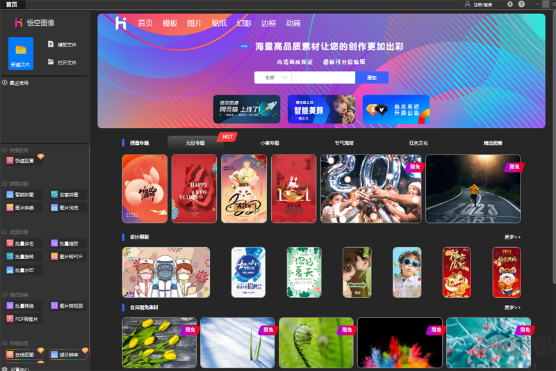 悟空?qǐng)D像完整版