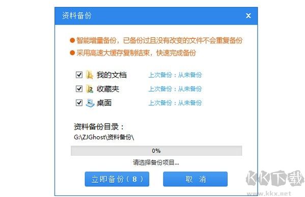 系統之家一鍵重裝電腦版
