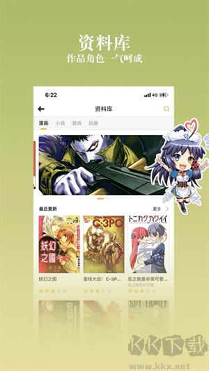 漫畫之家proios最新版