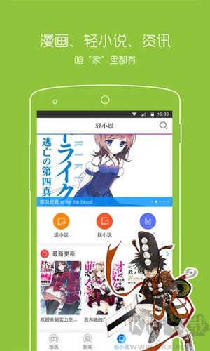 漫畫之家proios最新版