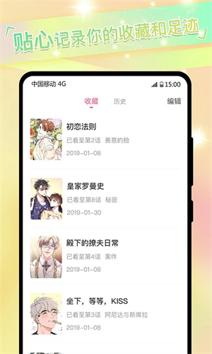 可樂漫畫app最新版