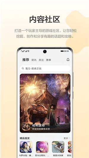 華為游戲中心app安卓版