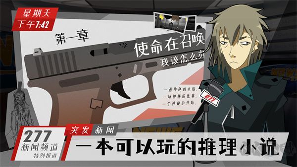 探案法偵探大賽官網(wǎng)