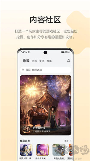 華為游戲中心app安卓版