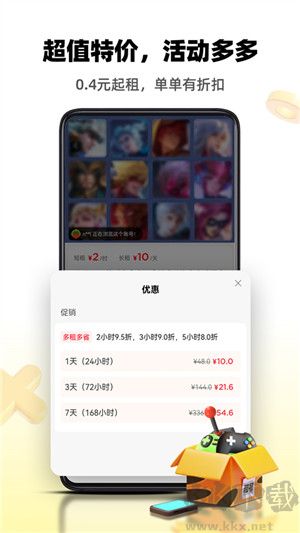 租號王app專業版