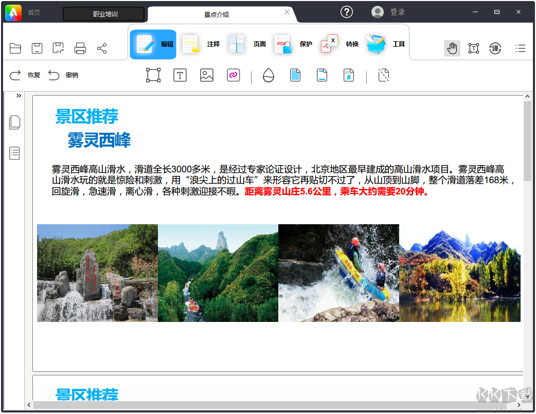金閃PDF無損版