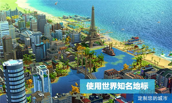 模擬城市我是市長破解版