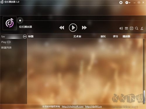佳樂音樂播放器最新版