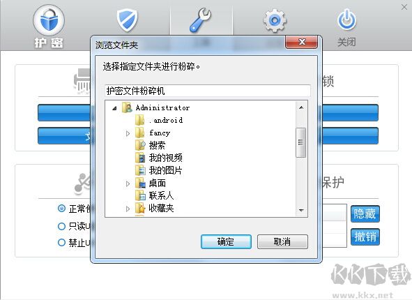 護密文件粉碎機完整版