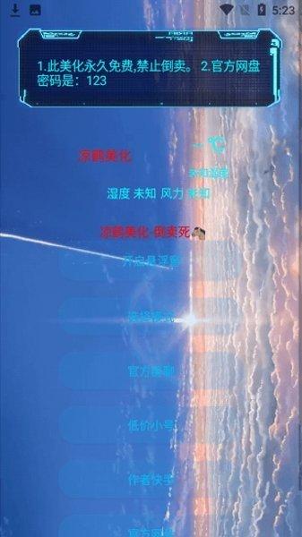 涼鶴美化包app最新版