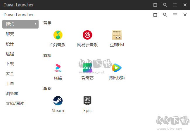 Dawn Launcher(Windows快捷啟動工具)